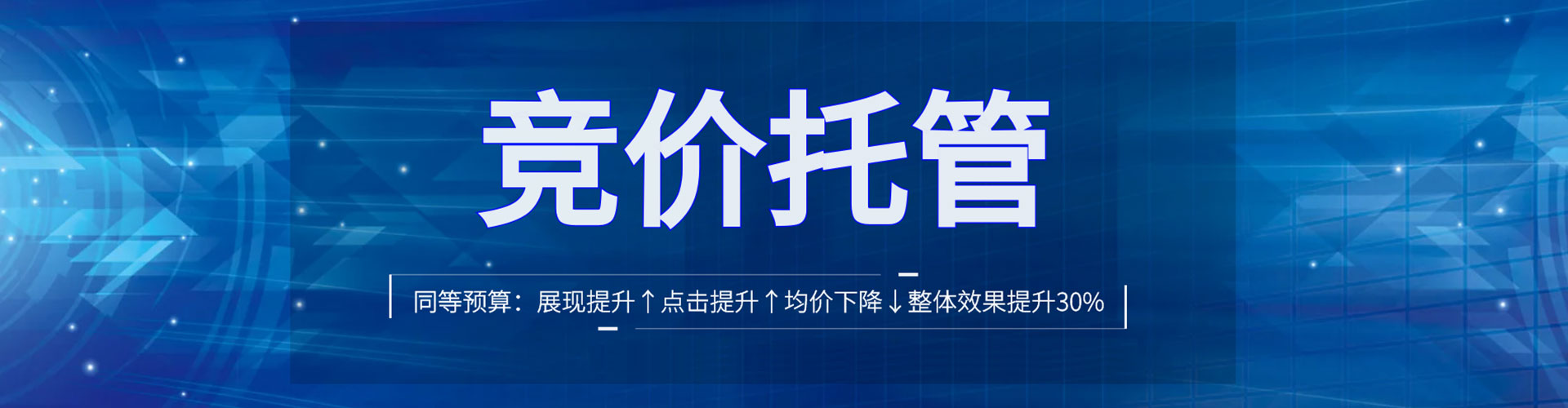 华州推广竞价